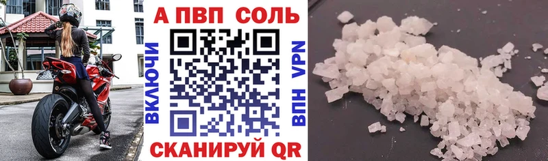 Купить где  Горячий Ключ  Alpha-PVP кристаллы 