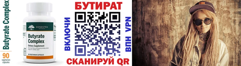 Купить  Горячий Ключ  БУТИРАТ оксибутират 