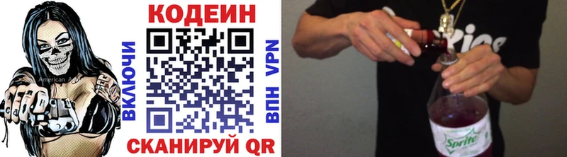 Codein Purple Drank  Купить где  Горячий Ключ 