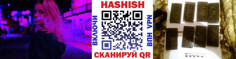 ГАШ hashish  Купить закладки  Горячий Ключ 