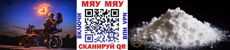 МЕФ VHQ  Купить где  Горячий Ключ 