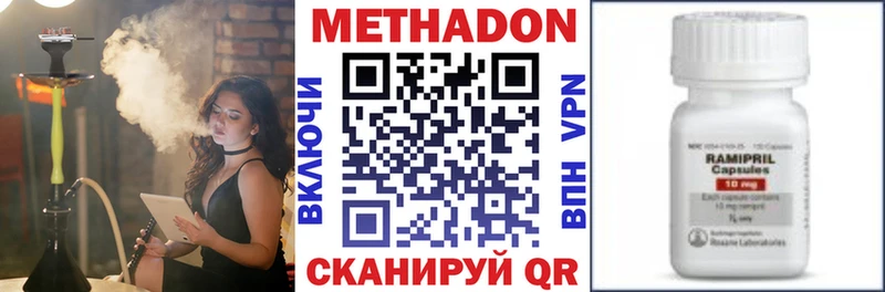 Купить где  Горячий Ключ  МЕТАДОН кристалл 
