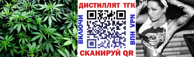 Купить  Горячий Ключ  Дистиллят ТГК THC oil 